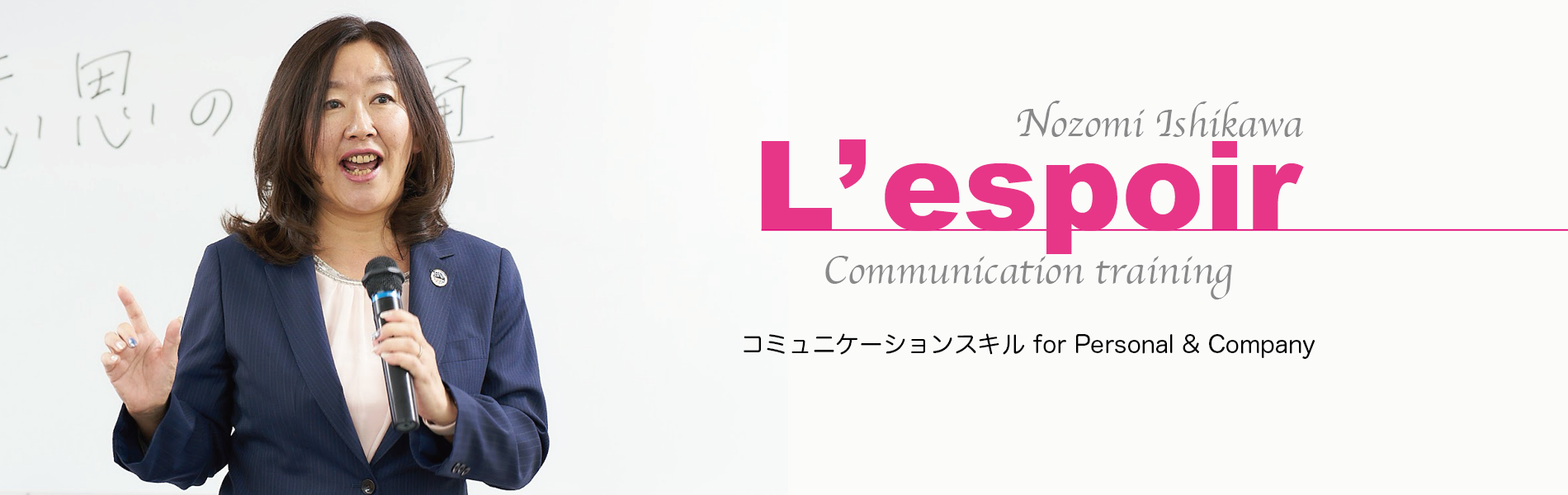 L'espoirの公式ホームページへようこ